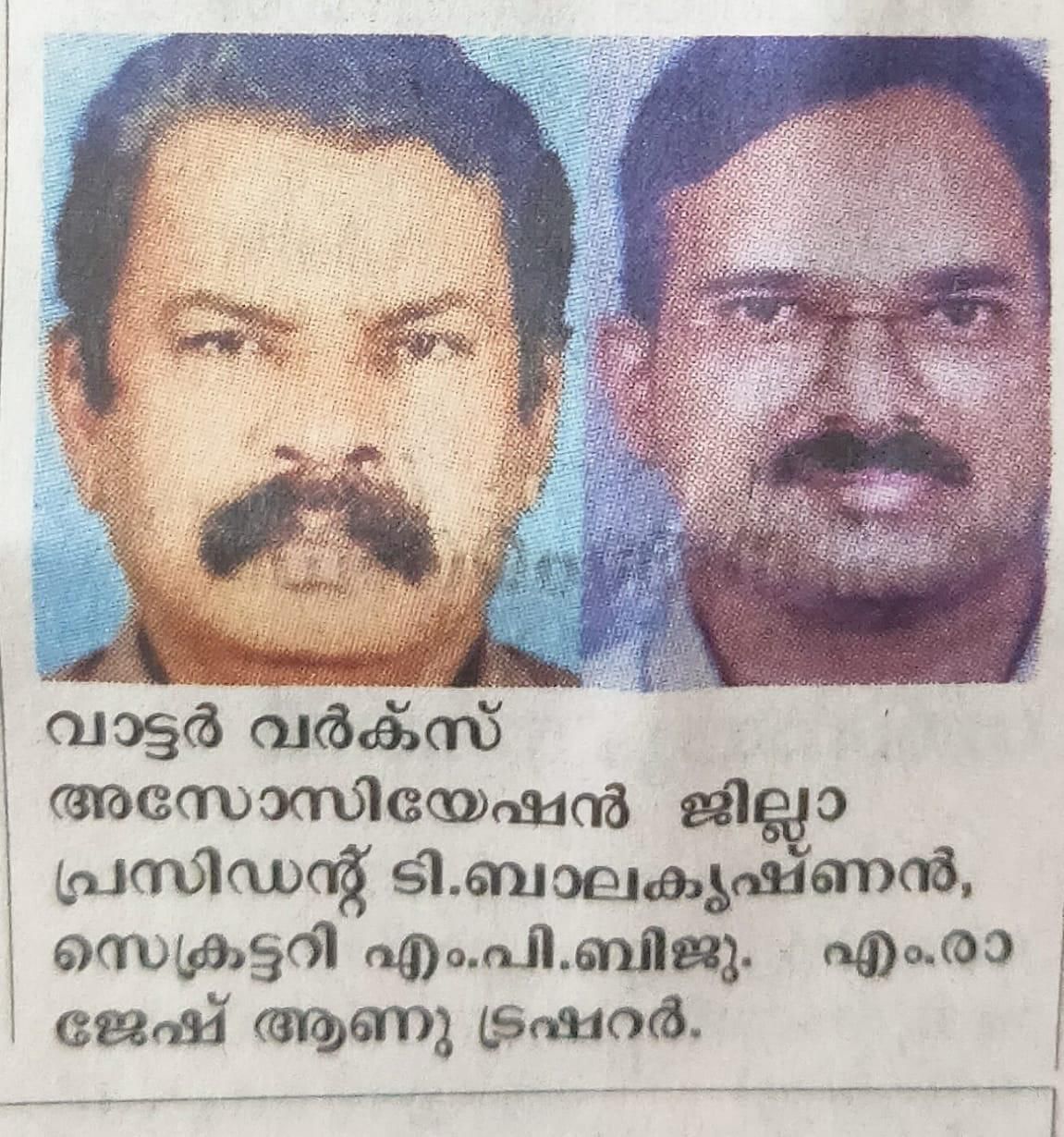 Water Works Association Palakkad -WWAP